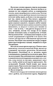 Кто не спрятался. История одной компании
